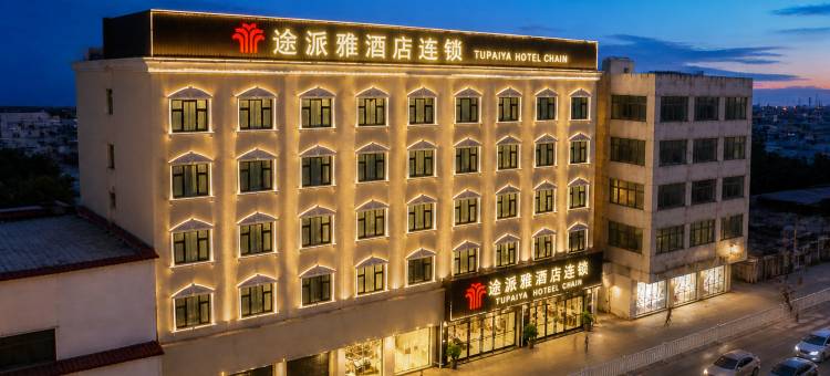 途派雅酒店(荆州公安荆江大道通运汽车客运站店)图片