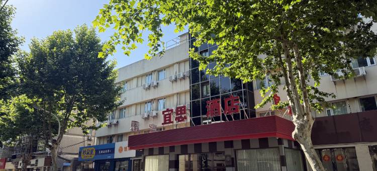 宜思酒店(扬州个园东关街店)图片