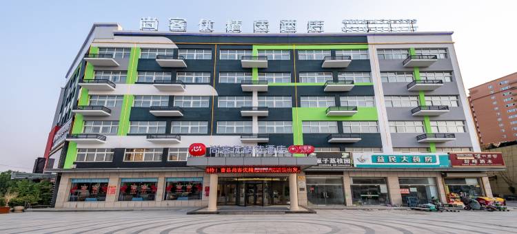 尚客优精选酒店(曹县迎宾大道店)图片