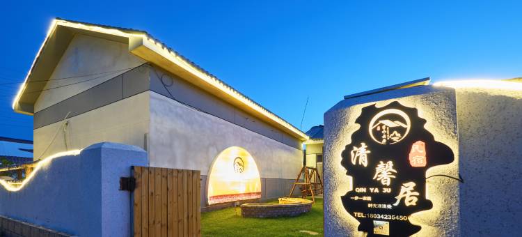 张北草原天路半山云居民宿图片