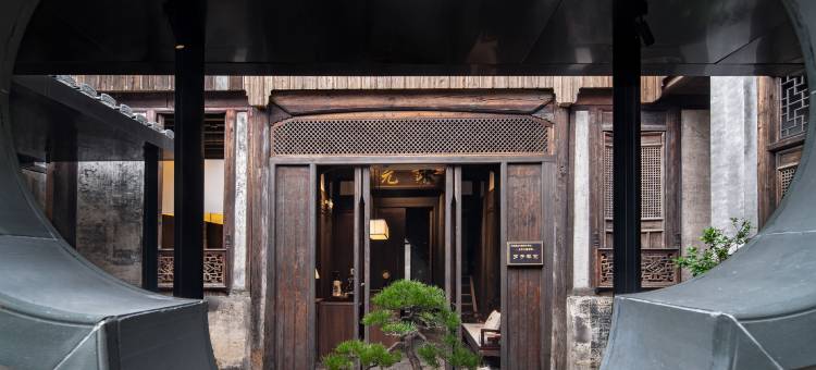 花筑·黄山书香贡元里(呈坎店)图片