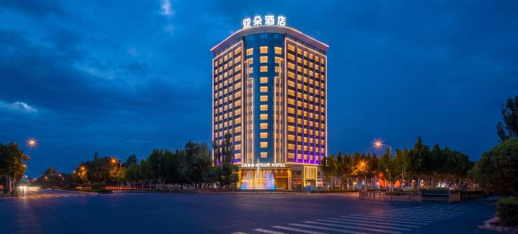库车步行街五一南路亚朵酒店图片