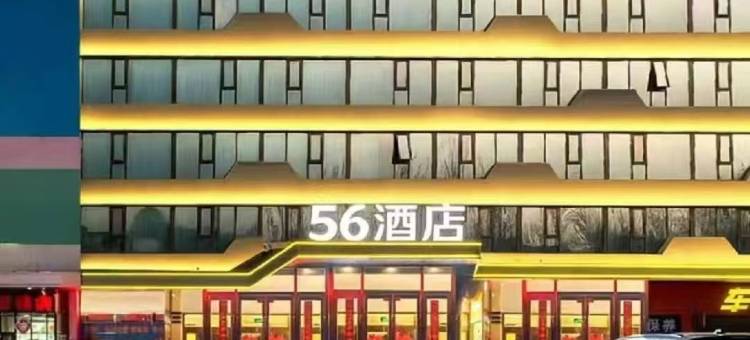 TOWO上品酒店(西宁中心购物广场店)图片
