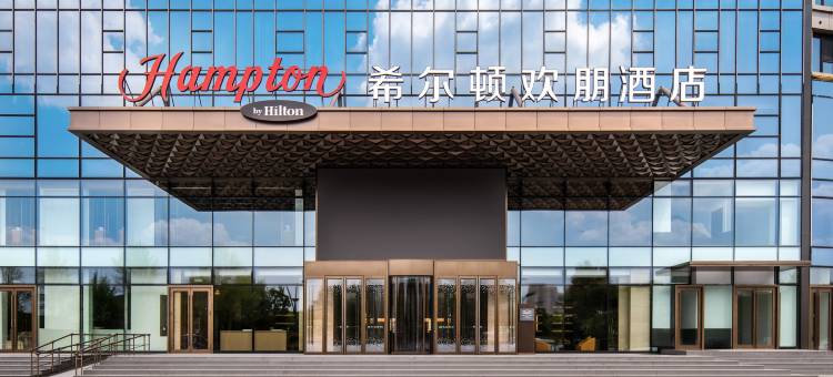 五常希尔顿欢朋酒店图片