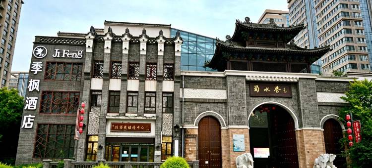 季枫酒店(长春净月大学城店)图片