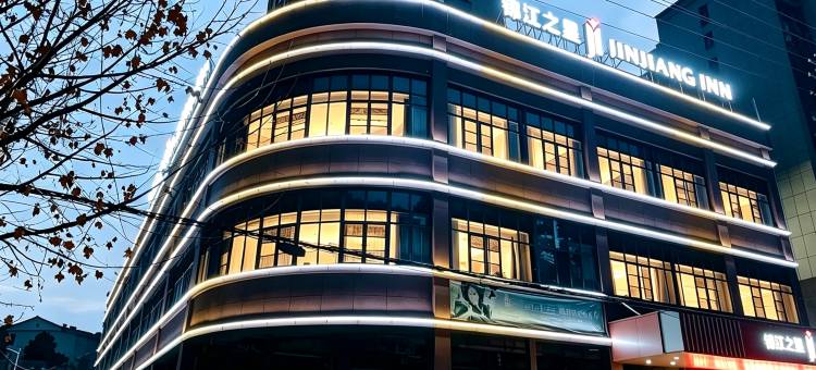 锦江之星酒店(衡阳西渡店)图片