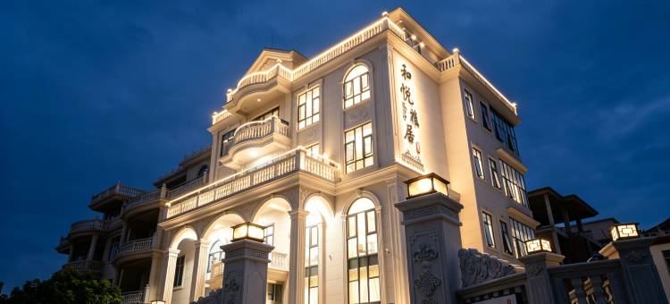 湄洲岛和悦雅居民宿(农贸市场店)图片