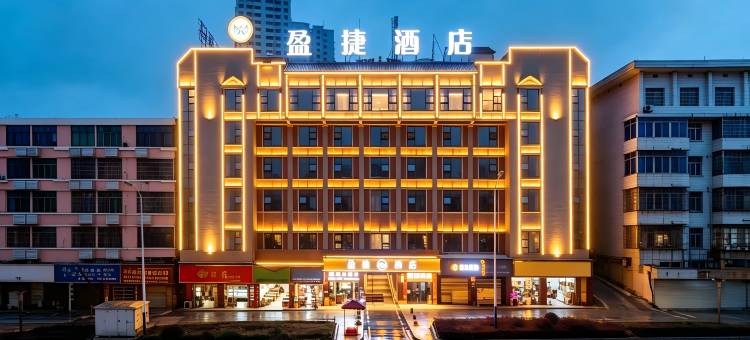 盈捷酒店(邵阳高铁南站中心医院店)图片