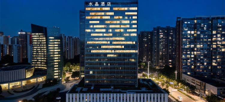 武汉东湖岳家嘴地铁站桔子水晶酒店图片
