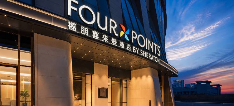 贵阳观山湖福朋喜来登酒店(贵阳北站店)图片