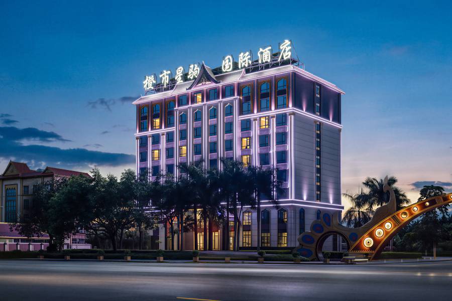 橙市星駒國際酒店(機場店)