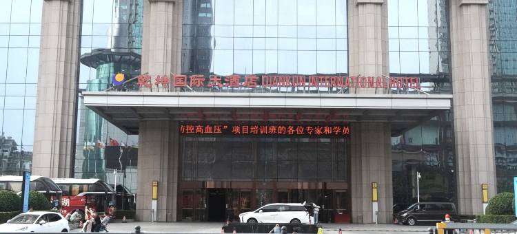 孝感乾坤国际大酒店图片