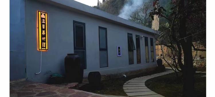 洼居美术馆凹院图片