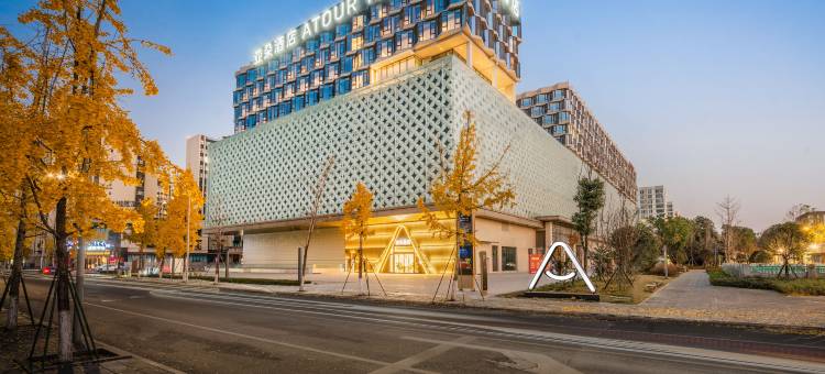 成都高新西区政务中心亚朵酒店图片