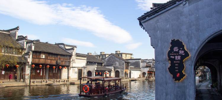 南浔蠡施锦民宿(南浔古镇百间楼店)图片
