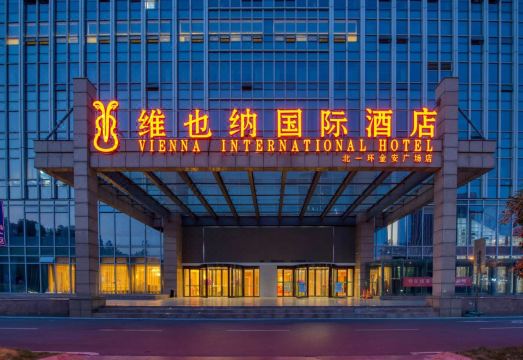 维也纳国际酒店（合肥四里河万象滙店）外景图
