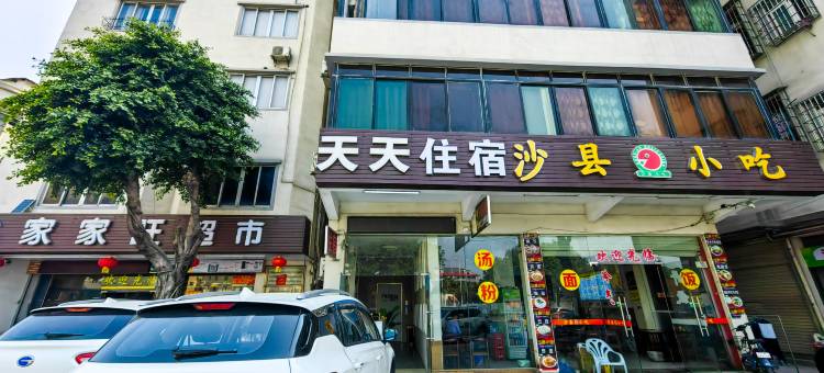 广州天天公寓(广东白云学院店)图片