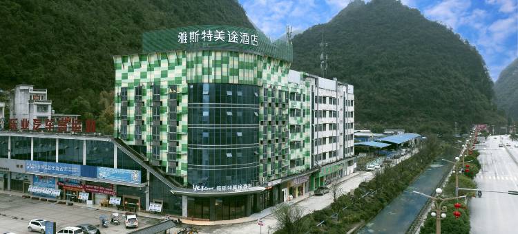 雅斯特美途酒店(乐业罗妹莲花洞景区店)图片
