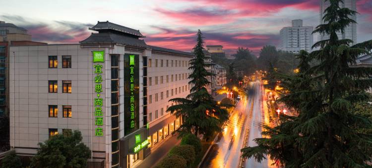 宜必思尚品酒店(西安大雁塔历史博物馆店)图片