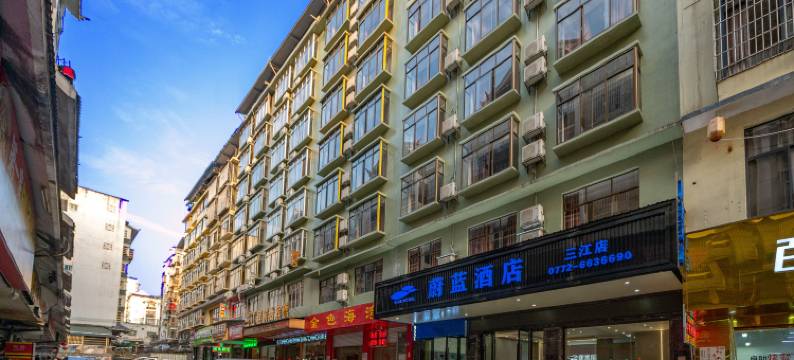 蔚蓝酒店(柳州三江鼓楼侗乡鸟巢店)图片