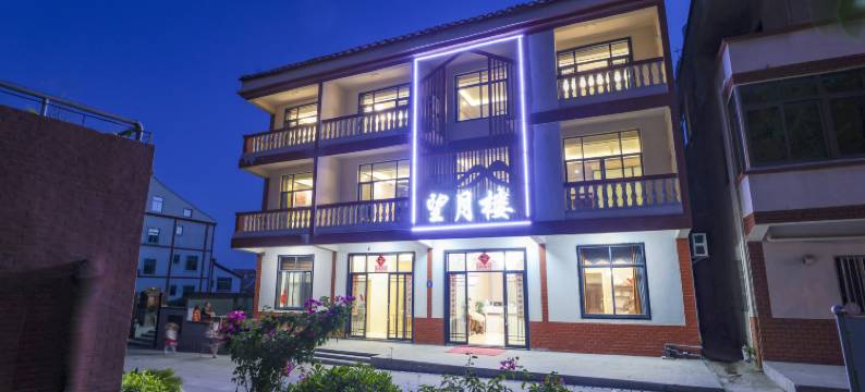 湄洲岛望月楼·休闲度假Villa美宿图片