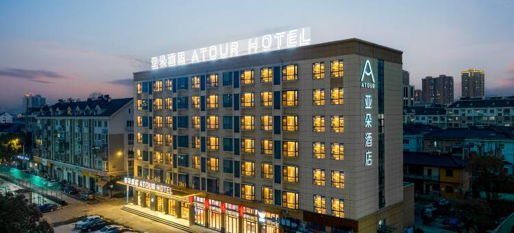 台州临海台州学院柏叶中路亚朵酒店图片