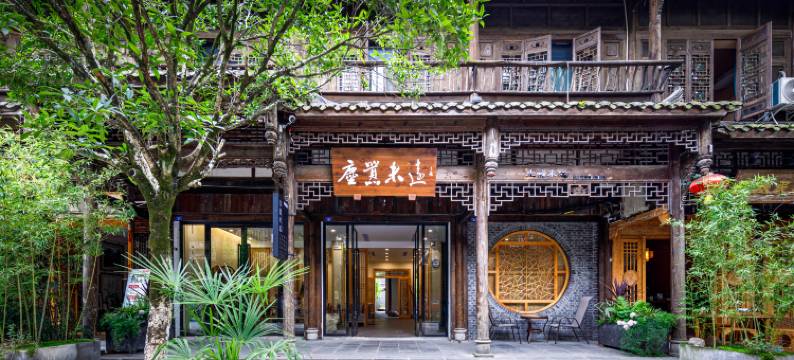 尘嚣未远设计师禅意民宿(崇州街子古镇店)图片