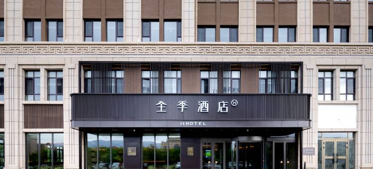 全季酒店(新源青年西街店)图片