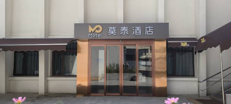 莫泰酒店(兰州安宁西路吾悦广场店)图片