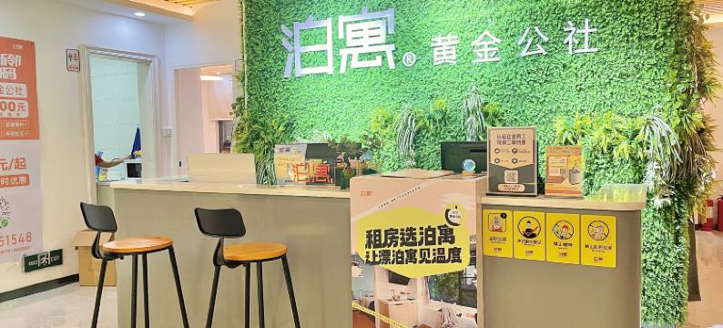 泊寓(深圳布吉大芬店)图片