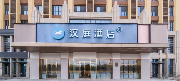 汉庭酒店(廊坊安次区万达广场店)图片