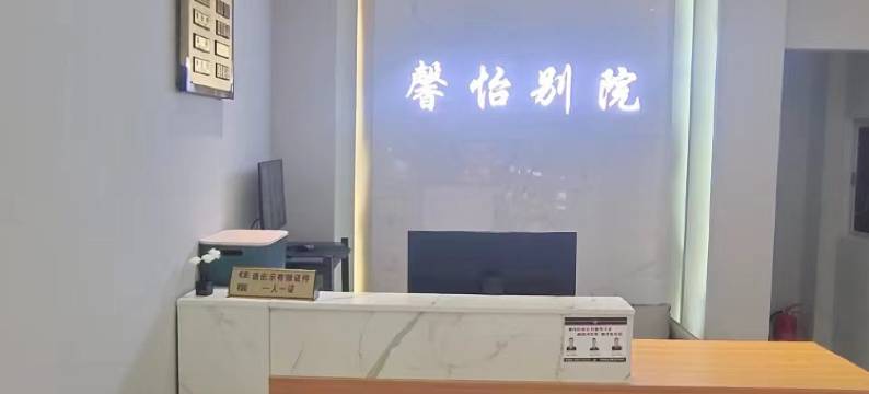 罗甸馨怡别院图片