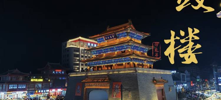 开封跨时代电竞酒店(鼓楼广场店)图片