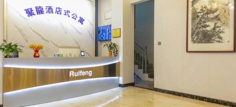 聚龙酒店式公寓(惠州大亚湾龙光城店)图片