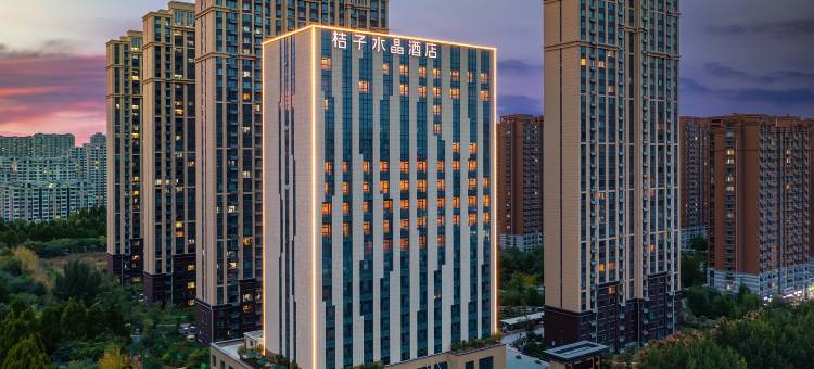 淄博北京路CBD桔子水晶酒店图片