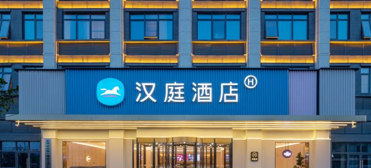 汉庭酒店(宿州东关产业园店)图片