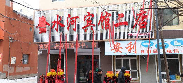 舒兰金水河宾馆图片