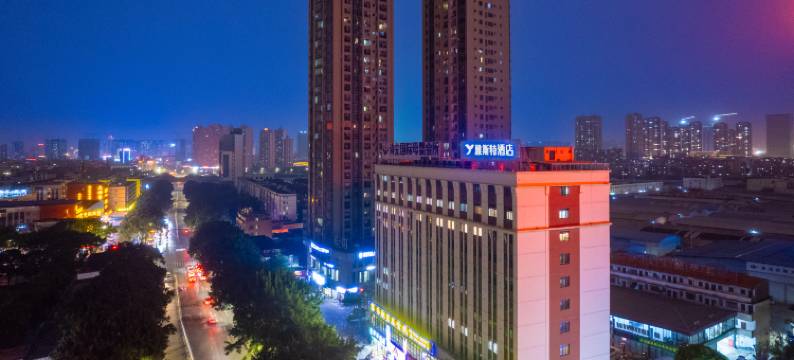 雅斯特酒店(南宁五一路车管所店)图片