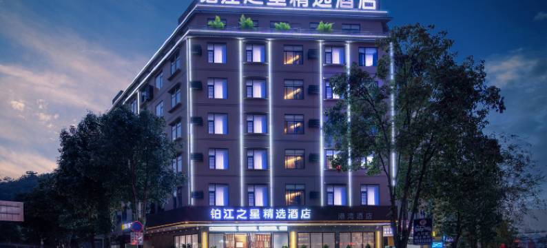 铂江之星精选酒店(丘北县政府店)图片