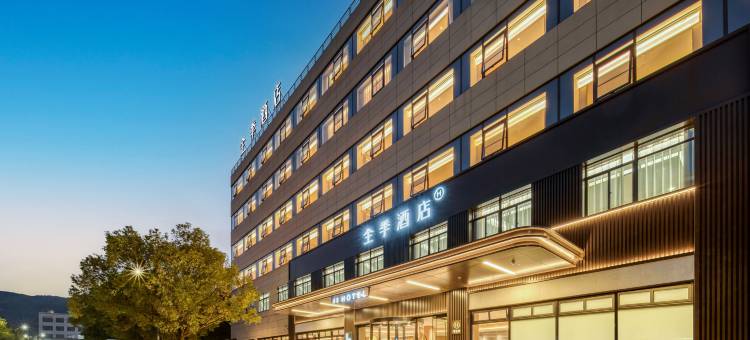 全季酒店(诸暨店口店)图片