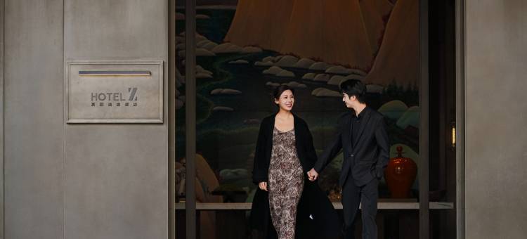 宁波真和逸庭酒店图片