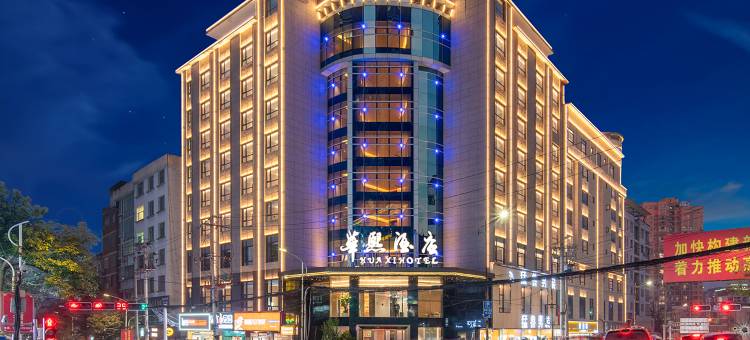 纳雍华熙酒店图片