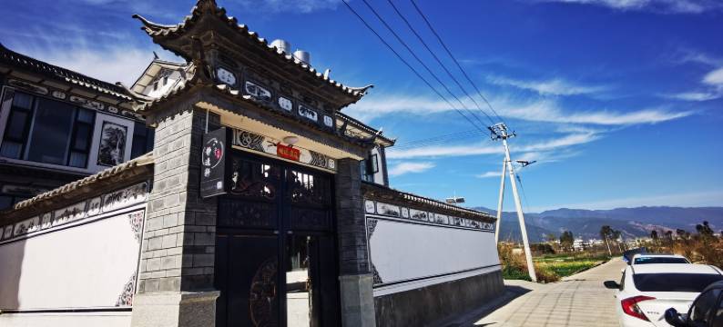 大理静逸轩民宿(大理古城店)图片