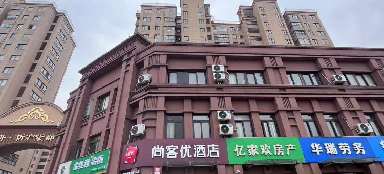 尚客优酒店(苏州太仓新湖建业路店)图片