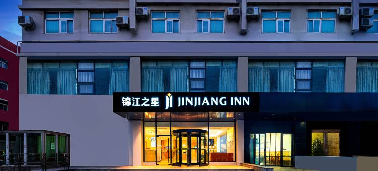 锦江之星酒店(郑州海洋馆文化路店)图片