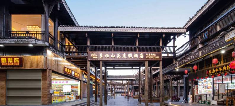 西江千户苗寨良栖山苑度假酒店(西门游客服务中心店)图片