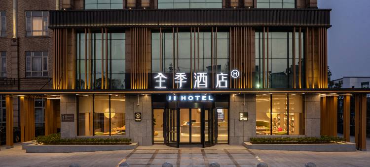 全季酒店(上海金山工业区店)图片