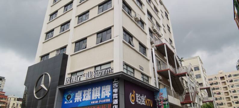 上古电竞酒店(龙华清湖地铁站店)图片