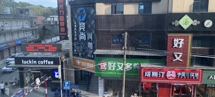 绵阳悦铭生酒店(西南科技大学青义校区西门店)图片