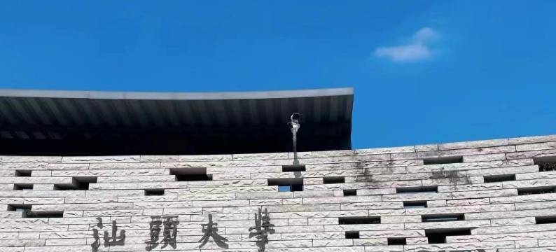 Aimi艾米·栖栖美宿(汕头大学店)图片